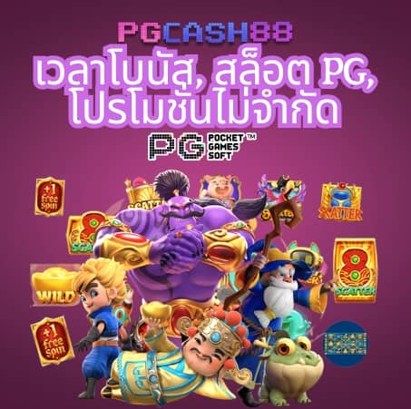 ผลบอล88